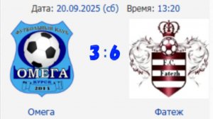 Обзор матча Омега-Фатеж (3-5)_2