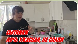САМВЕЛ АДАМЯН, СЫТНИКИ, НОЧЬ УЖАСНАЯ, НЕ СПАЛИ..
