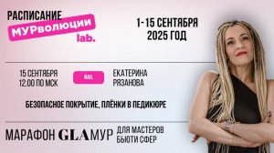 Безопасное покрытие, плёнки в педикюре