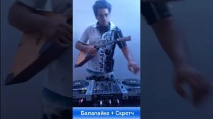 Балалайка + Скретч!