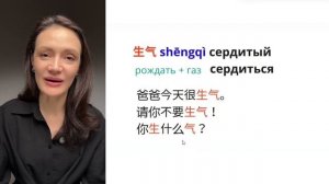 Китайский для продолжающих | урок 3