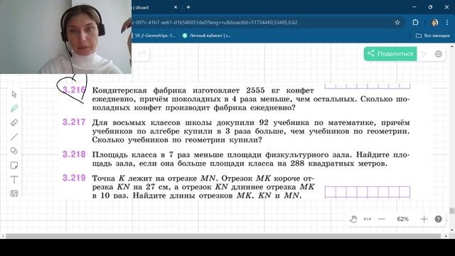 Задание 3.210 - 3.219