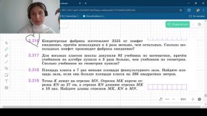 Задание 3.210 - 3.219