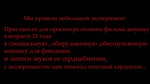 Эксперимент со зрителем фильма "Таймер" 2025 г.