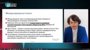 Distant Digital. Международные системы WIPO для регистрации интеллектуальных прав