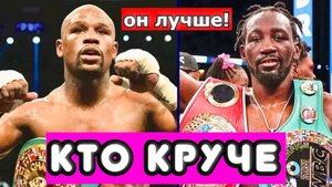 Кроуфорд vs Мейвезер КТО КРУЧЕ? И КТО БЫ ПОБЕДИЛ В ПИКОВОЙ ФОРМЕ. АНАЛИЗ БОЙЦОВ И ПРОГНОЗ.