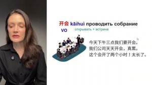 Китайский для продолжающих | урок 30