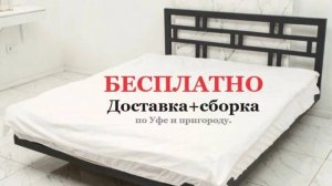 Парящая кровать