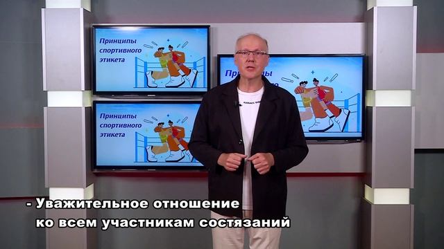 Про нас №1 | Спортивный этикет смотреть онлайн