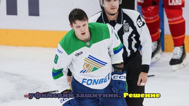 Александр Комаров дисквалифицирован за драку с Ильей Сафоновым
