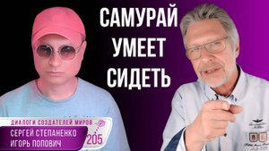 Медитация - это здоровье Инструменты управления реальностью § 30.