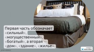 Фамилия Азбель: история, значения и склонение – все, что вы хотели знать о своих корнях.