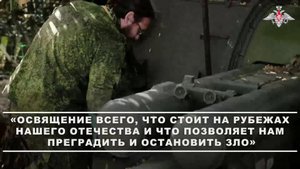 ☦️ Помощник командира артиллерийской бригады по работе с верующими военнослужащими группировки во...