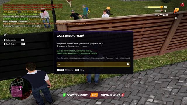 RADMIR CRMP 2025-09-20 15-33-51