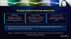 Йога и медитация_ наука тела и разума