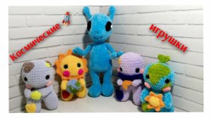 1190 игрушек из 7000 🧶 О продажах на полочке 💰 Нужна Ваша поддержка 👍🏼