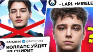 TEAM SPIRIT ОБНОВЯТ СОСТАВ АМЕ СНОВА ВТОРОЙ МАСШТАБНЫЕ РЕШАФЛЫ В СНГ ИТОГИ TI14
