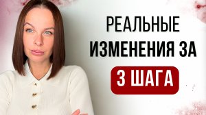Прокачка психики: как легко справляться с переменами и трудностями