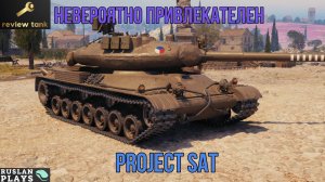 ОБЗОР PROJECT SAT ✔️ ХОРОШ