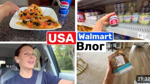 США ВЛОГ Вспомнила с вами Многие об этом не знают Но это продаётся в Америке
