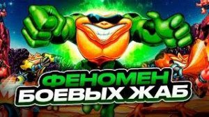 История игровой серии Battletoads: непростая судьба земноводных