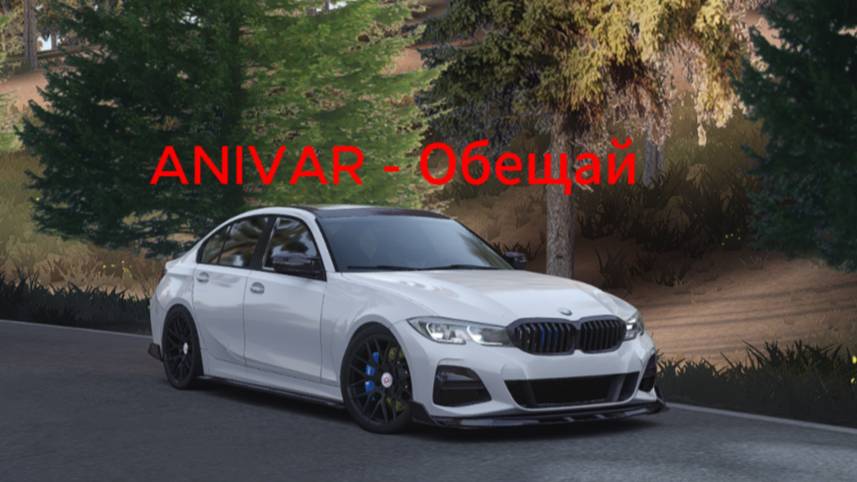 anivar - обещай - музыка смотреть онлайн