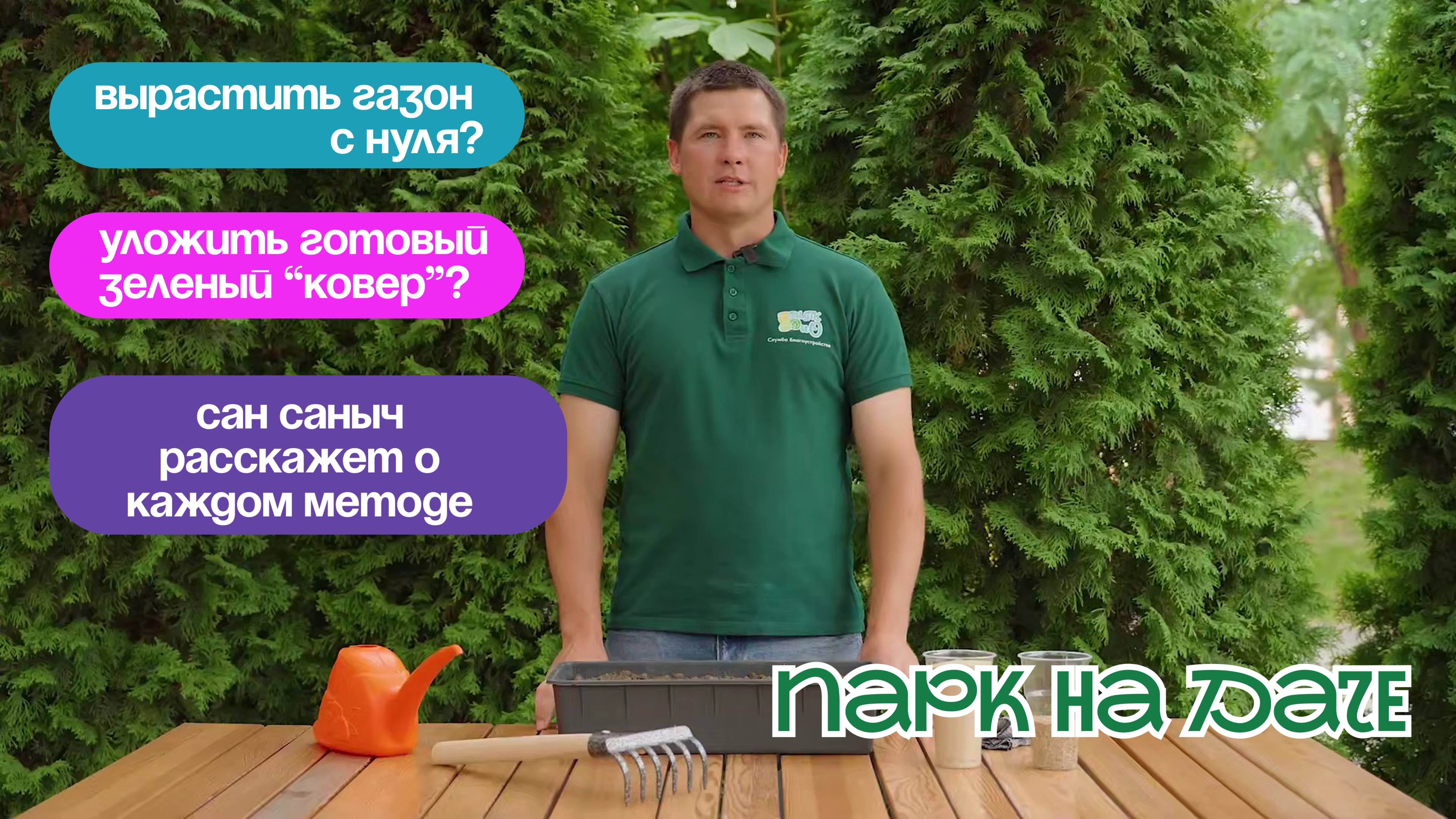 Парк на даче: зеленые поляны ЦПКиО Волгограда (часть 2)