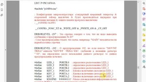 Соответствие кнопок своим номерам на микроконтроллере PIC16F84A