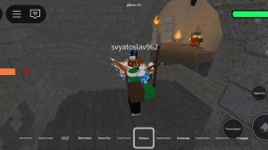 Просто играем