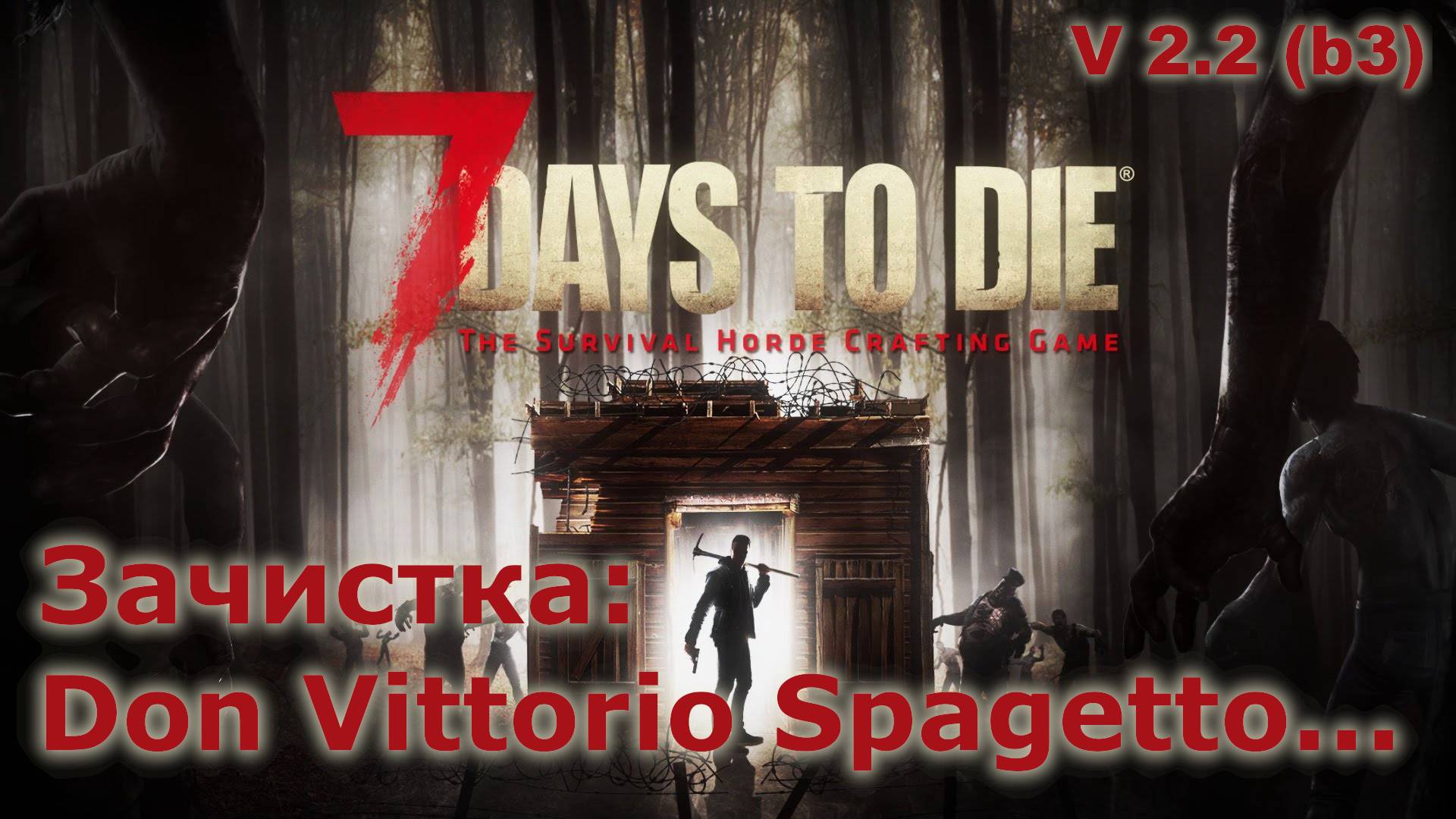 Зачистка Don Vittorio Spagetto Residence - 7 Days to Die