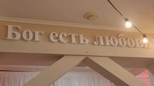 01- Начало воскресного Богослужения