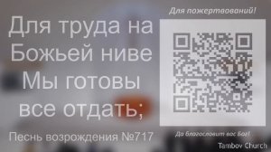 Служение 21.09.2025 | Тамбовская церковь | Прямая трансляция🔴