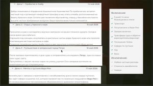 Life experience: Дубай, Занзибар, Иордания