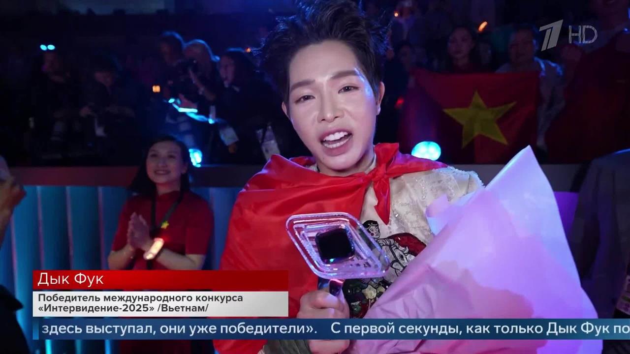 "Не сразу поверил" - участник "Интервидения" от Вьетнама о своей победе