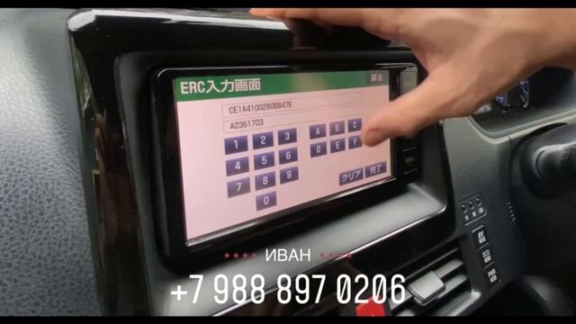 Разблокировка магнитолы NSZT-W66T Toyota Tank, Где взять ERC код