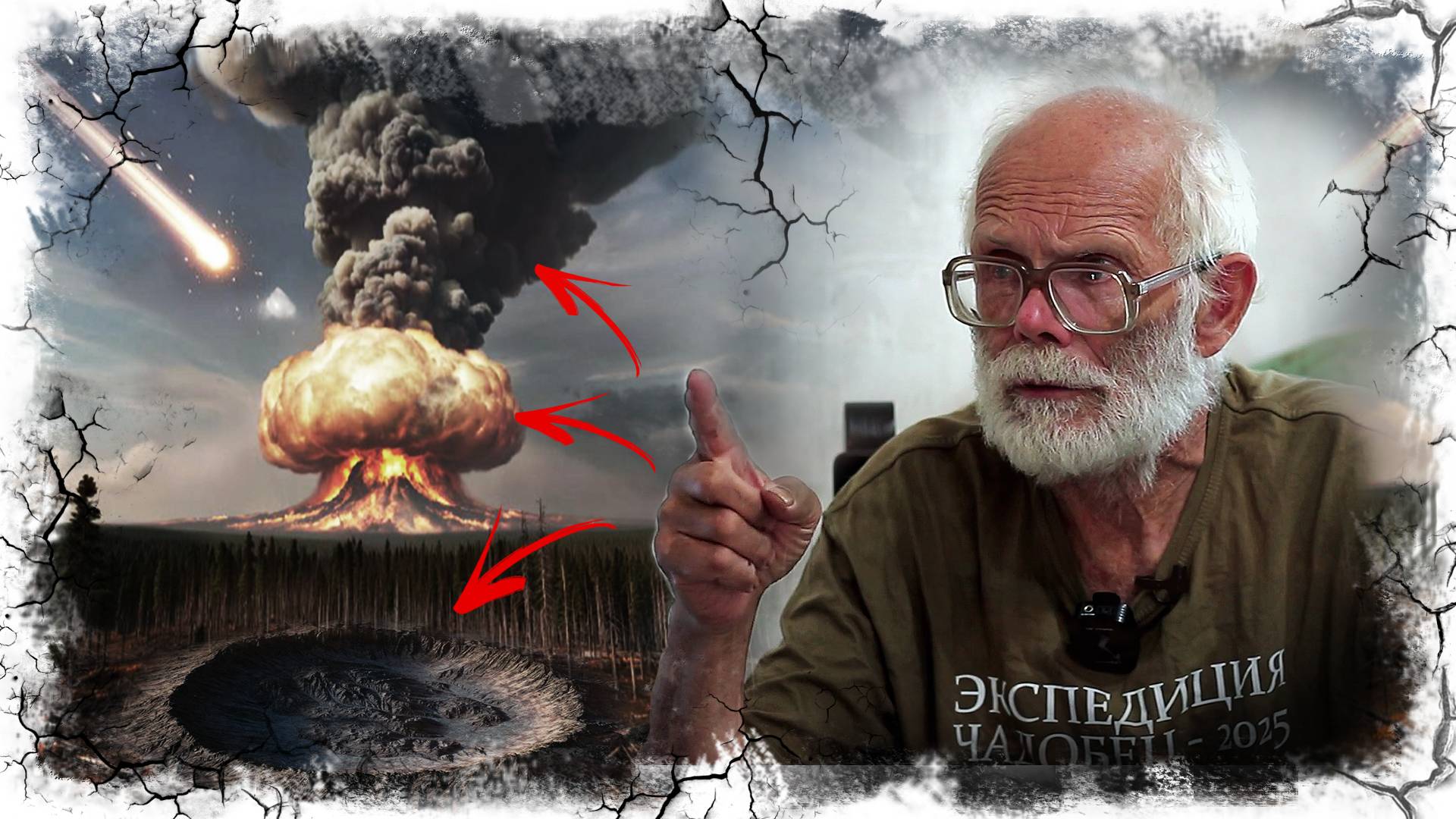 Интервью с Андреем Строгановым. Чертово кладбище тунгусский метеорит и снежный человек. Часть 1.