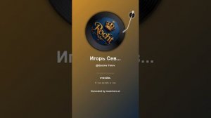 Игорь Северянин Рескрипт короля 6