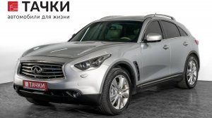 Infiniti FX37