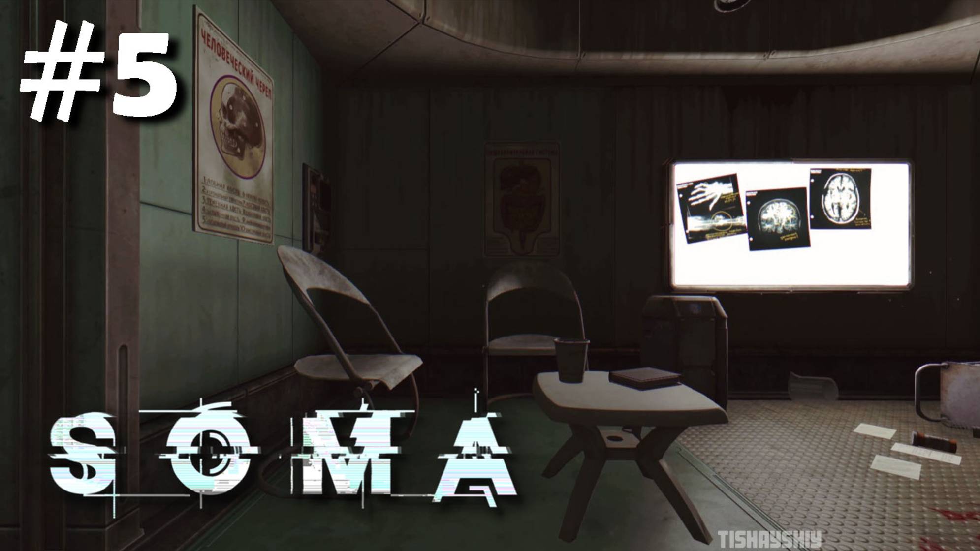 SOMA прохождение #5 Лаборатория на станция "Тэта"