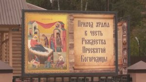 РОЖДЕСТВО ПРЕСВЯТОЙ БОГОРОДИЦЫ.