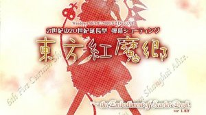 Touhou 06 Koumakyou OST 06. Shanghai Scarlet Teahouse ~ Chinese Tea