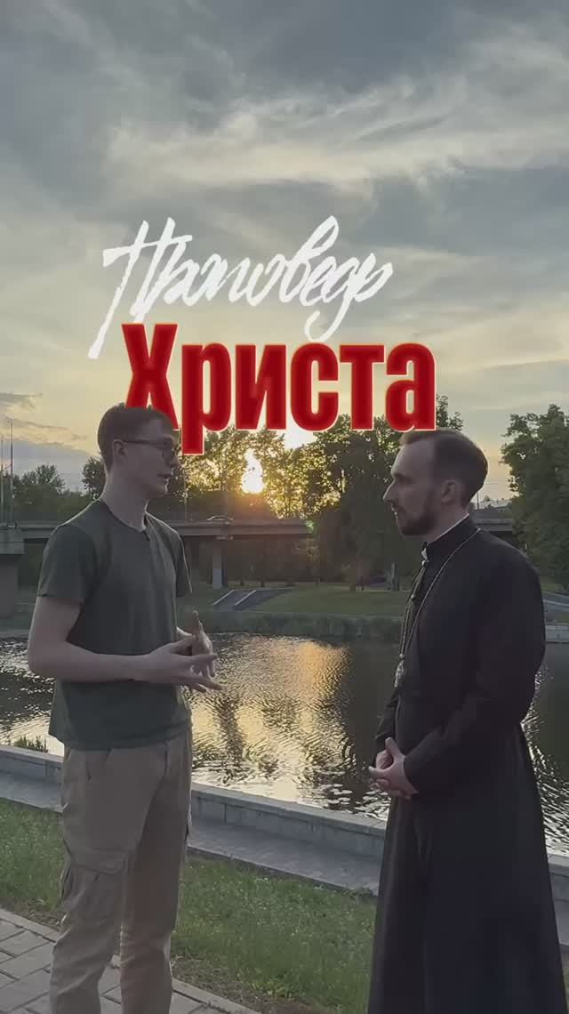 Проповедь Христа смотреть онлайн