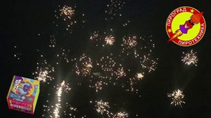 салют 25 залпов Драго