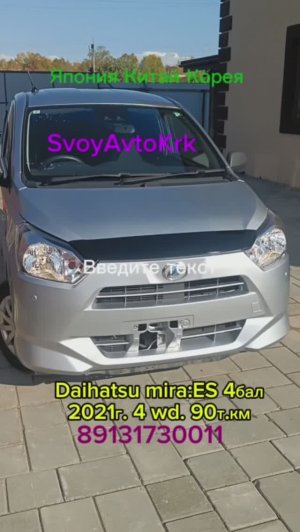 🔥Daihatsu mira:ES 2021г 4wd🔥 Городской экономный танчик💸 Чудо японских инженеров🎉SvoyAvtoKrK