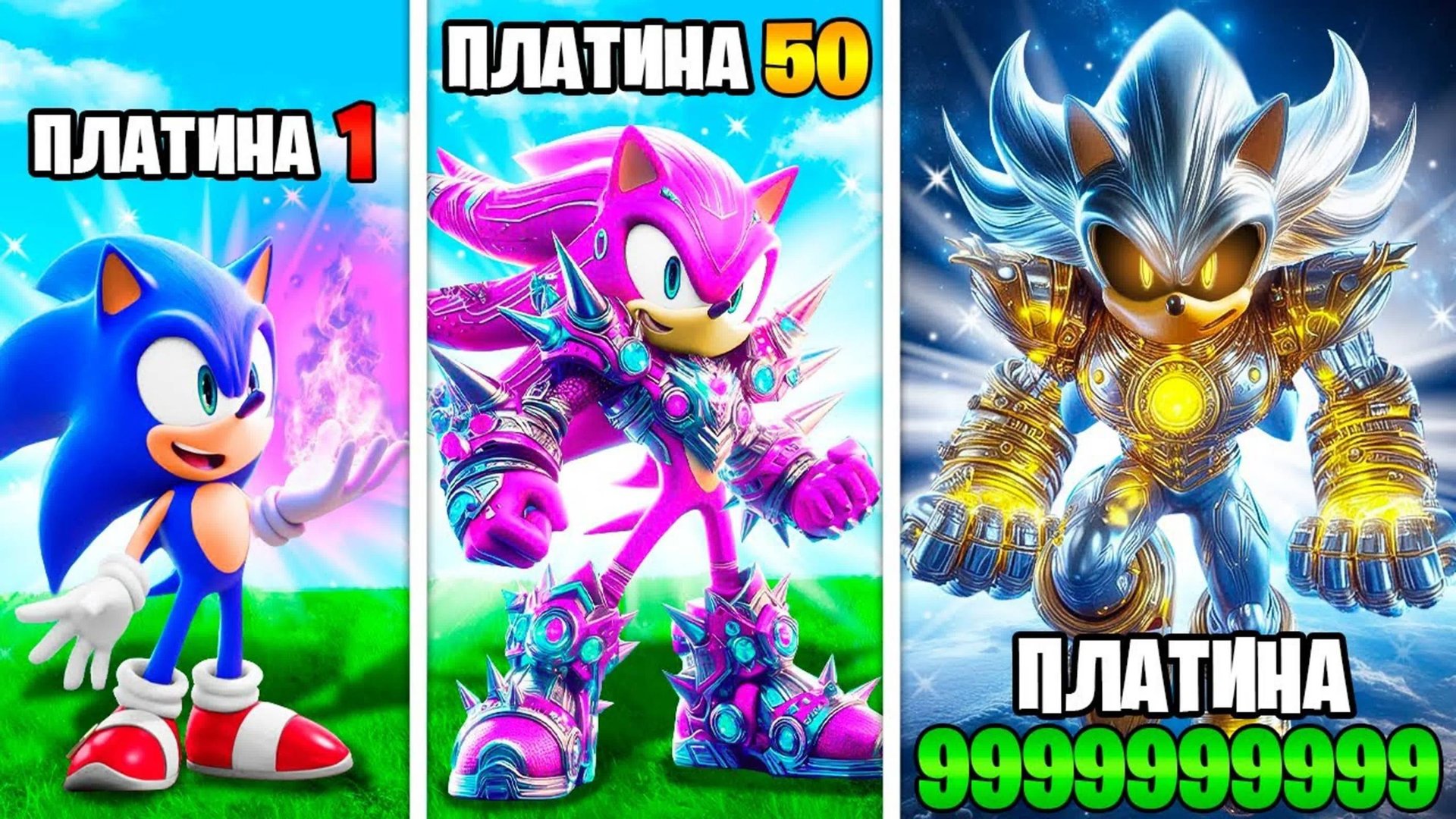 Прокачал соника в Платинового Соника в ГТА 5 смотреть онлайн