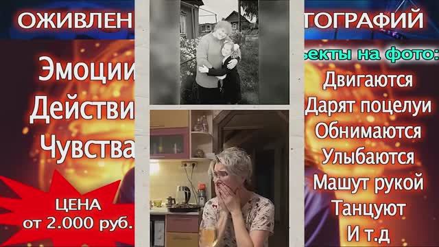 Оживление фотографий - Сайт Видео с душой Videosdushoy.ru