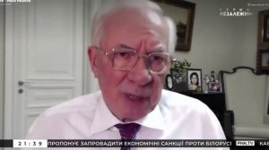 Цель была: Чтобы скорее вымерло поколение совка. Николай Азаров