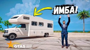 Я ИГРАЛ 3 МЕСЯЦА ЧТОБЫ ЗАБРАТЬ БЕСПЛАТНЫЙ BRUTO CAMPER ИЗ ЛЕТНЕГО ПРОПУСКА БЕЗ ДОНАТА НА GTA 5 RP!
