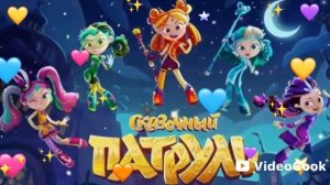 Сказочный патруль 3 сезон