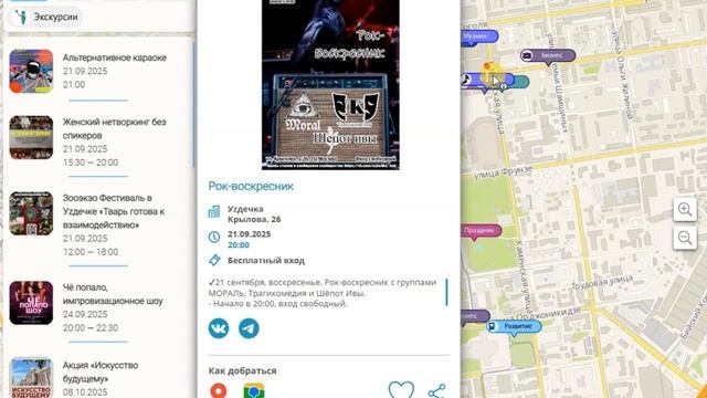 Сервисы с мероприятиями Новосибирска, где можно найти новые знакомства и хорошо провести время